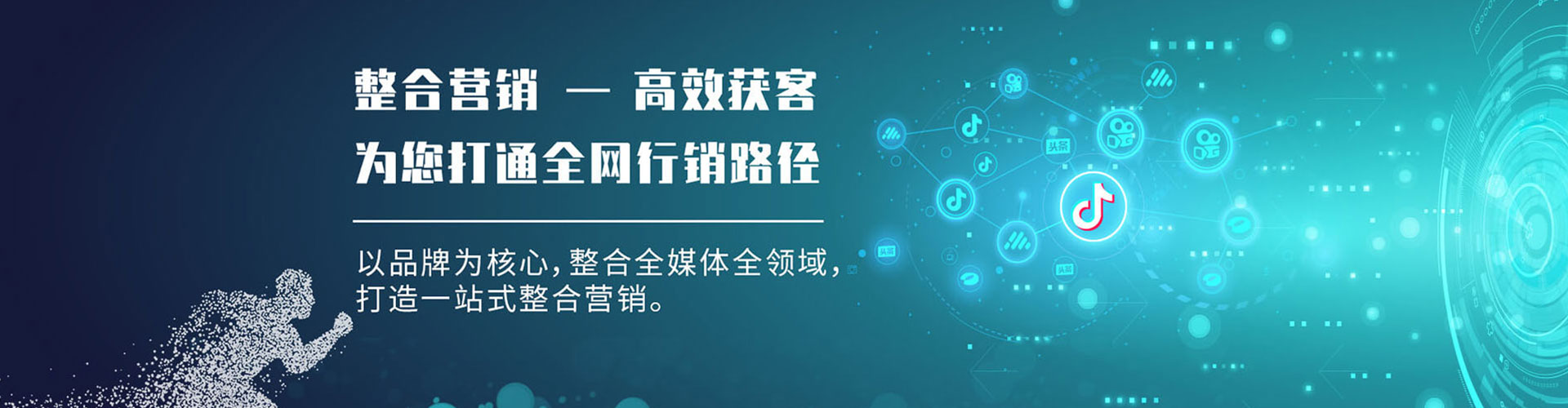鹿城信息流推广