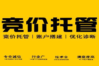 百度推广代运营服务案例分享